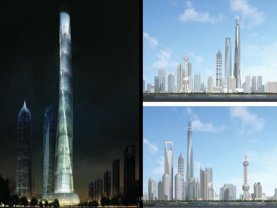 上海中心大厦节能方案设计 PPT