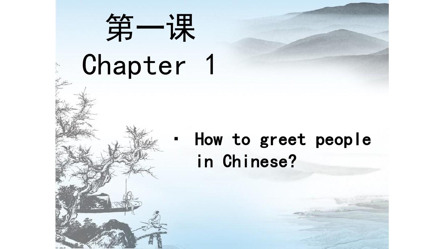 对外汉语零基础课件-拼音-学数字-问答国籍