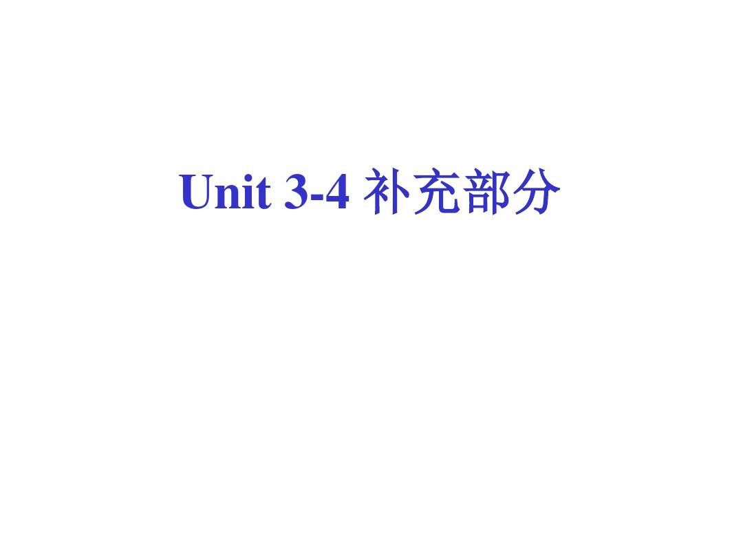 新目标七年级(上)期末复习 Unit5-6完美版