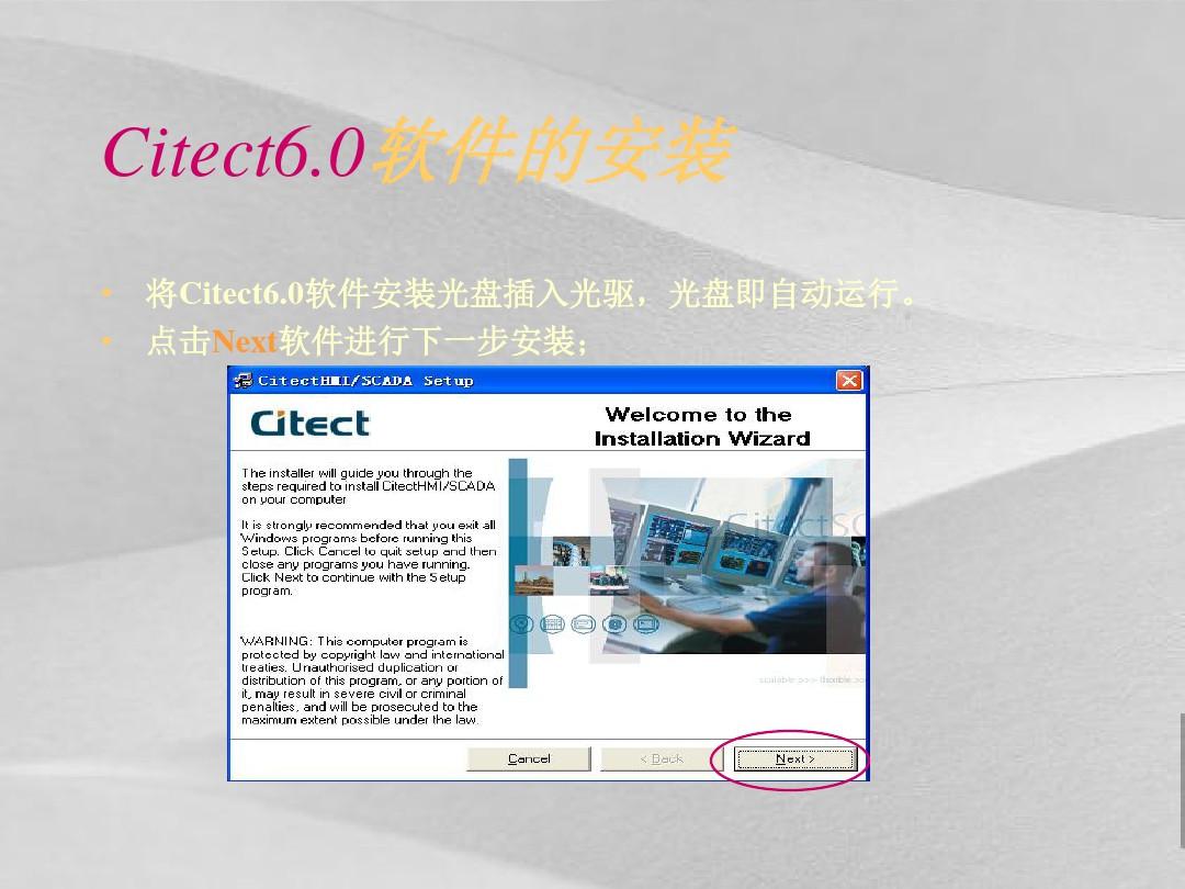 Citect70软件培训教程