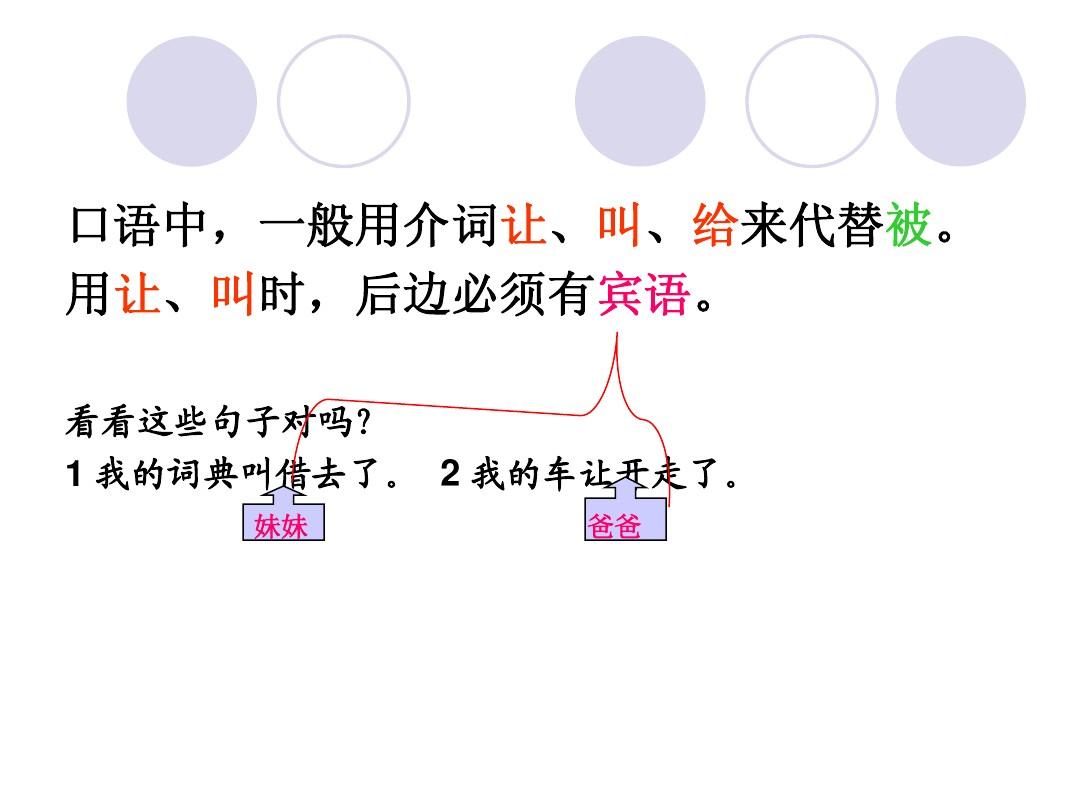 汉语教程第二册下14