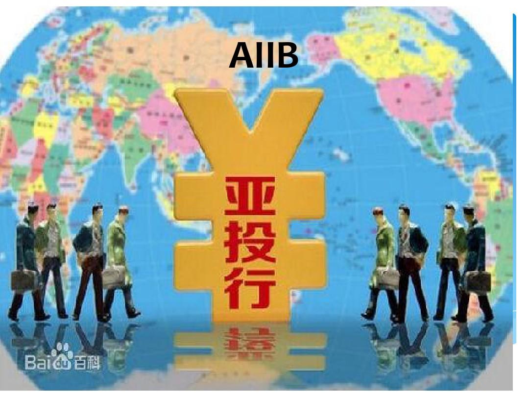 AIIB 英文版