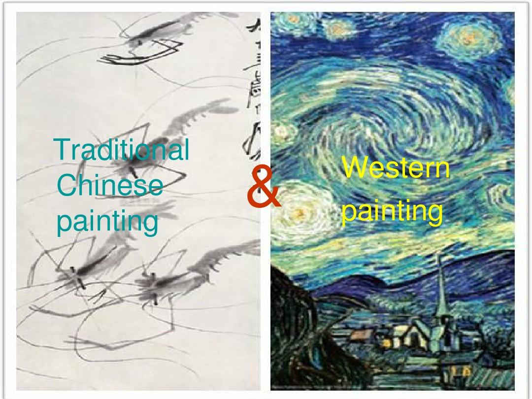 中国画与西洋画(英文版)