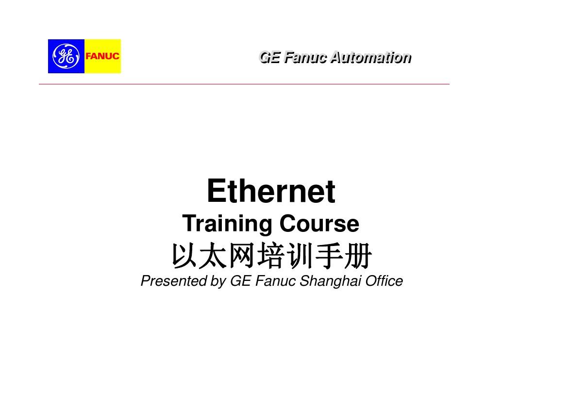 Ethernet_training