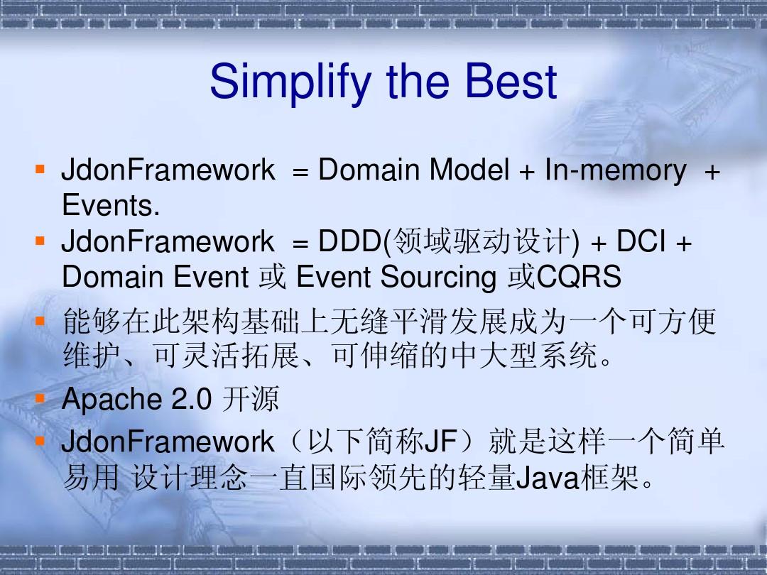 Domain-Driven Design(DDD)开源框架 JdonFramework 6.5中文PPT介绍