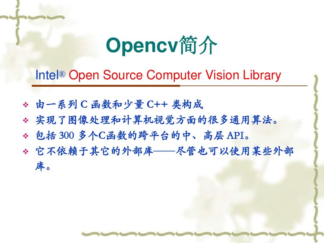 快速了解OpenCV-----简介和两个例子