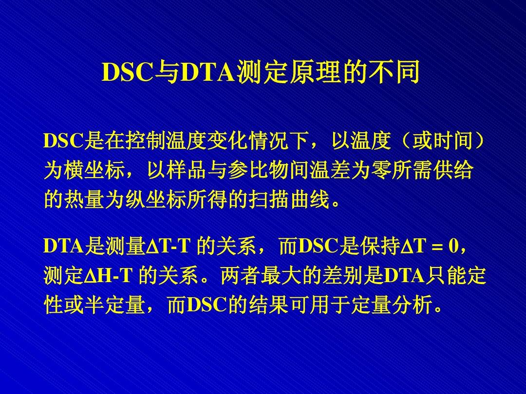 DSC使用教程
