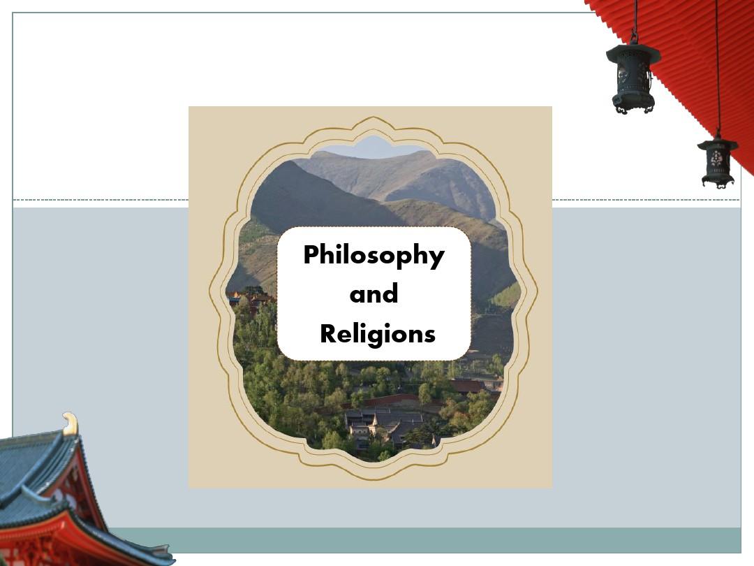 中国文化概况哲学和宗教 英文版