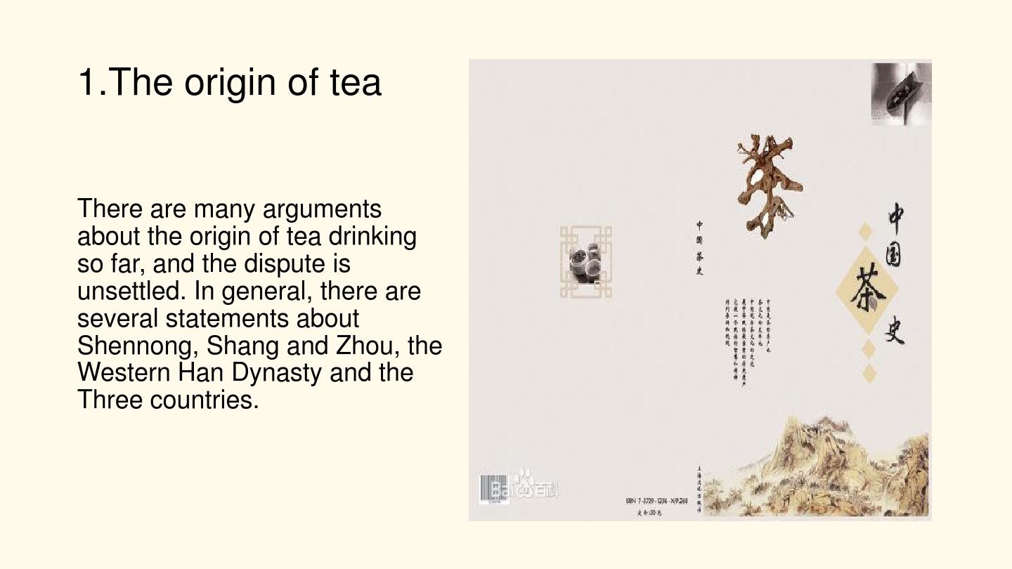 中国茶文化英语ppt