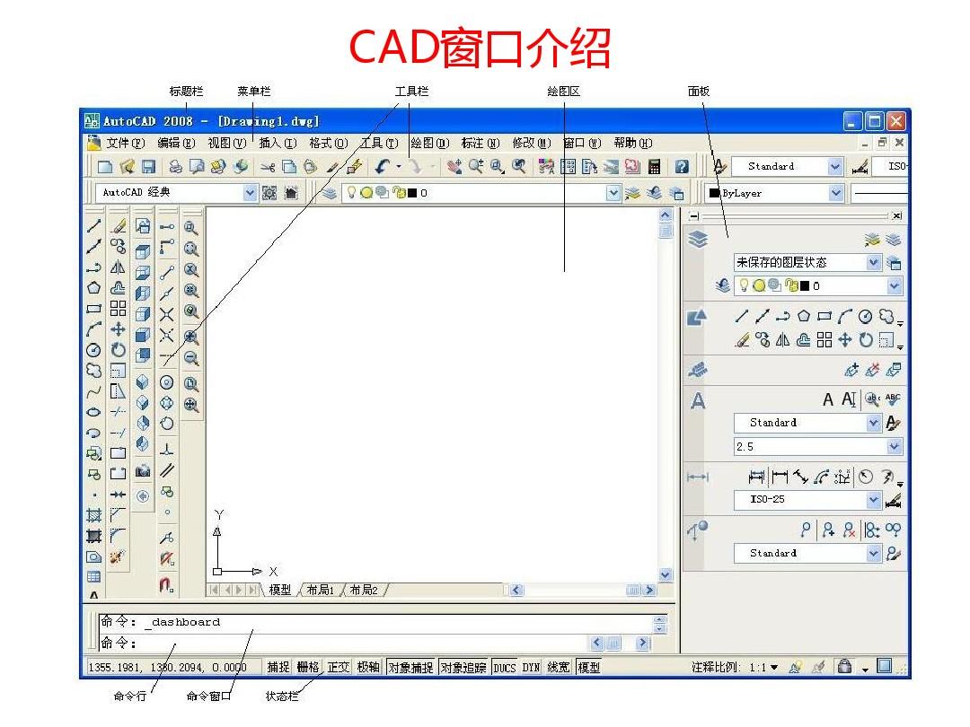 CAD绘图练习