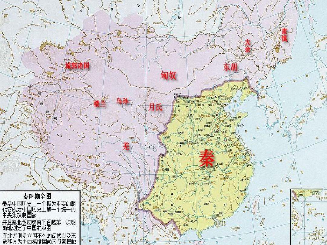 中国 历朝历代疆域图