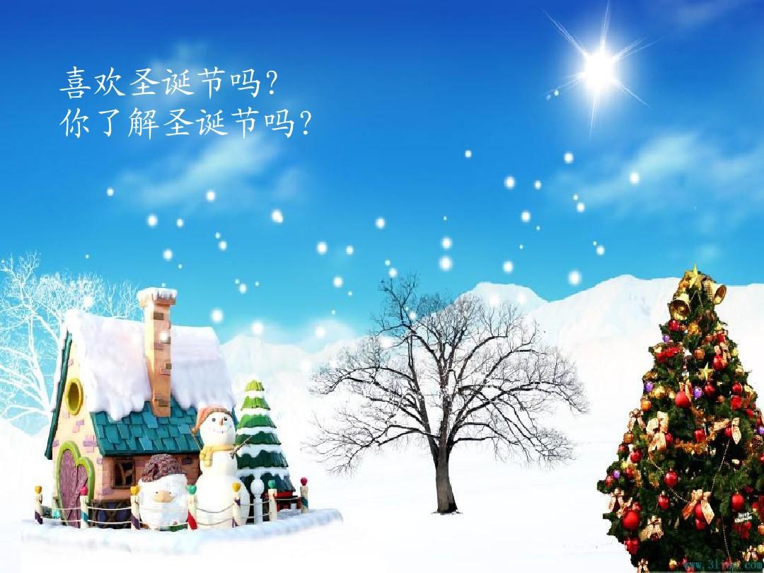 中文版圣诞节的介绍