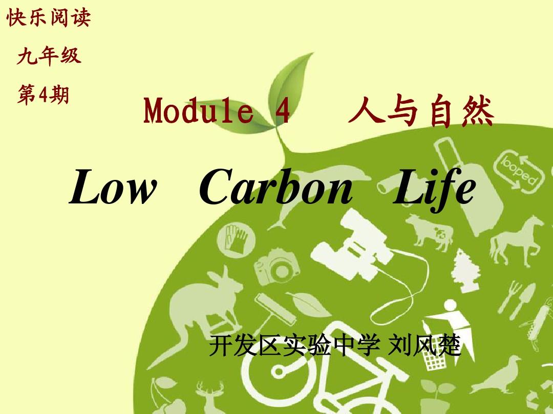 low carbon  life