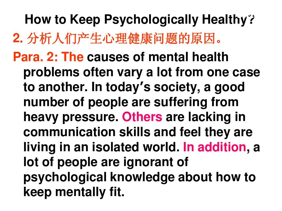 作文讲解： how to keep psychologically healthy