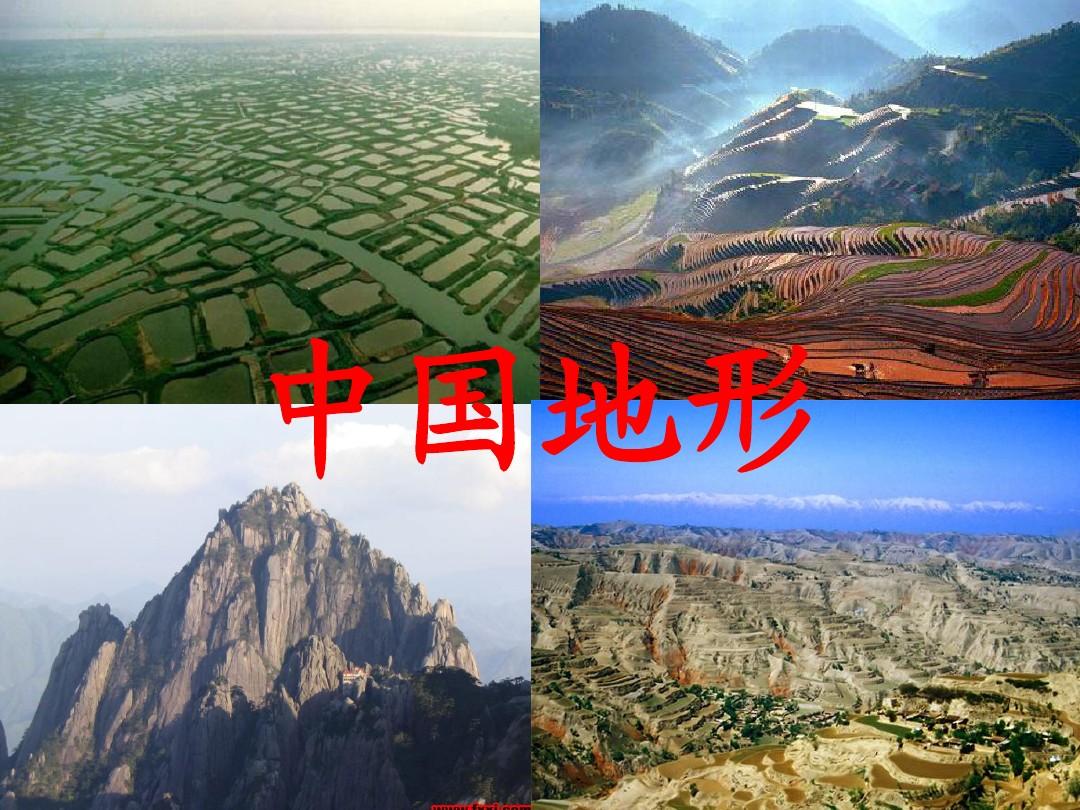 中国地形--盆地地形