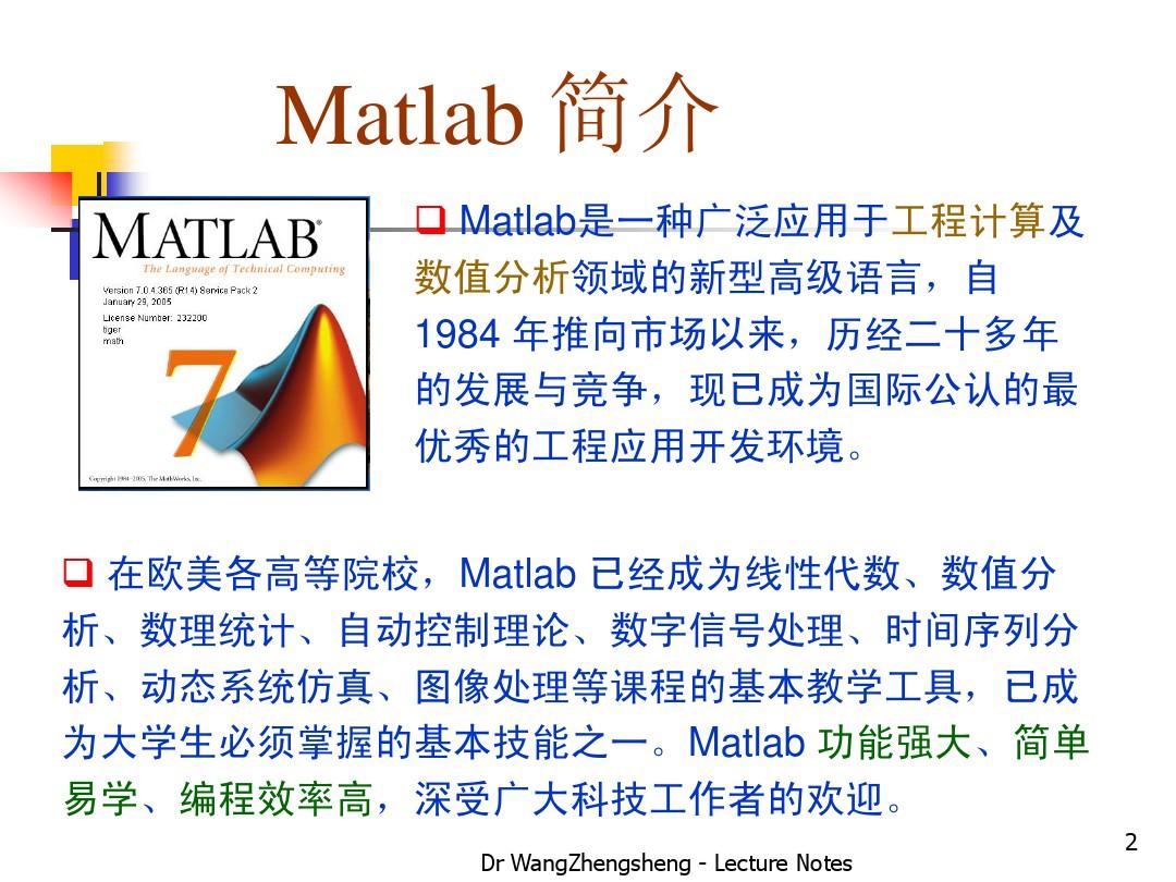 MATLAB教程(图形图像处理及MATLAB实现)