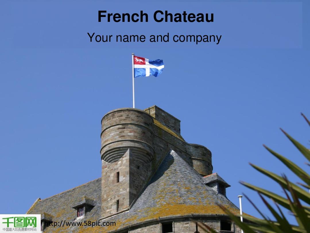 法国的城堡背景PPT模板