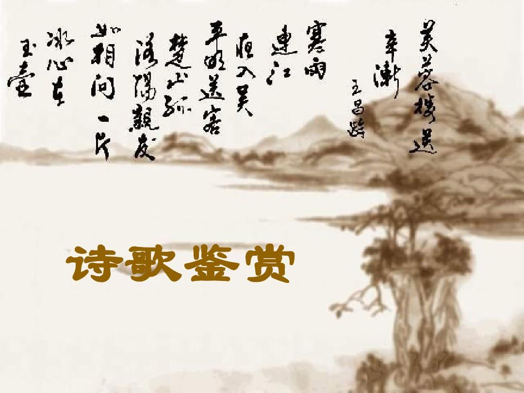 中国现代诗歌课件