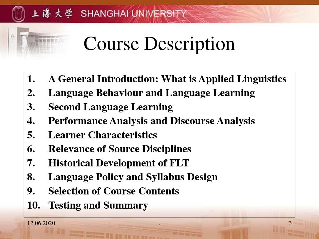 语言学概论1完整PPT课件