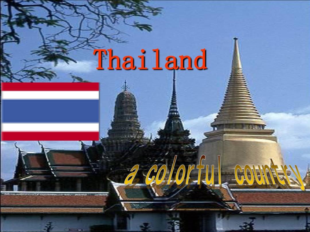 泰国ppt1