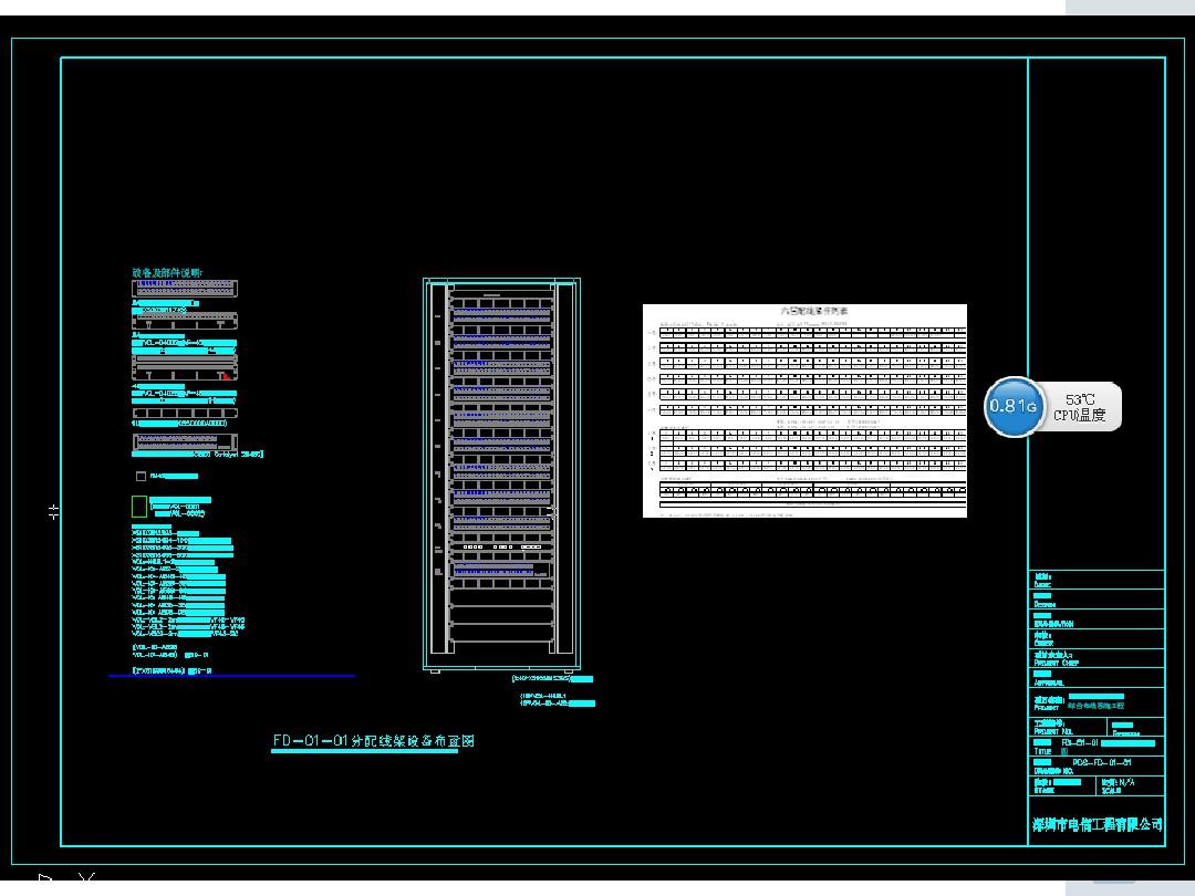 网络工程制图-综合布线机柜图的绘制