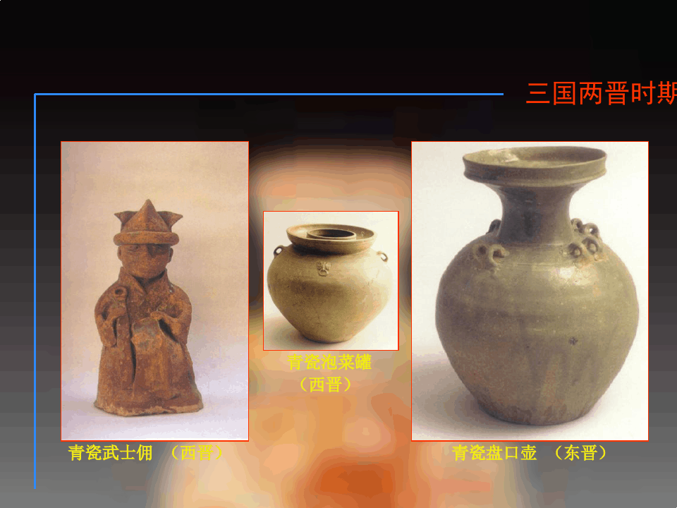 中国古代各时期瓷器介绍