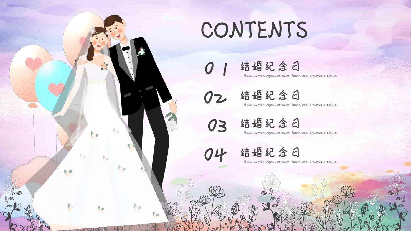 小清新结婚纪念日电子相册PPT模板