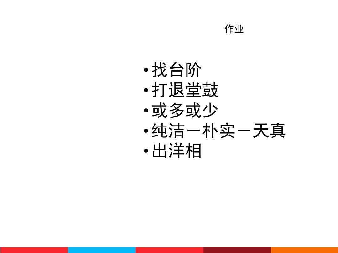 2 对外汉语教学模式和教学法