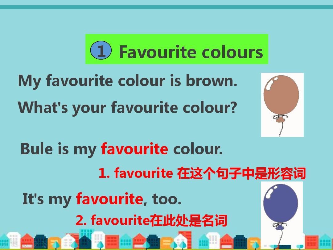 2018年冀教版小学英语四年级下册：U4-Lesson 19  My Favourite Colours精品PPT课件