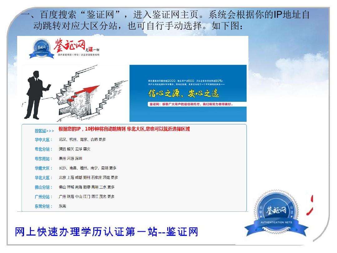 深圳市学历认证网上办理流程