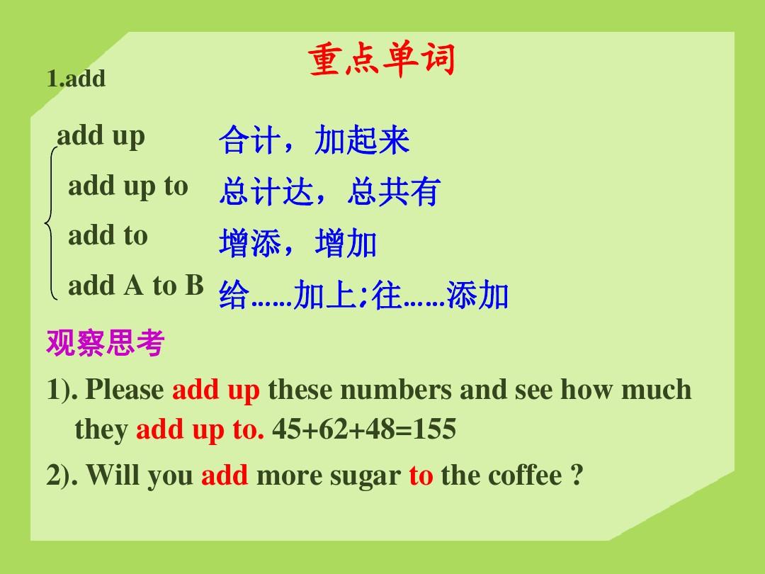 高一英语必修一_unit1_Friendship_重点单词、短语、句型和语法