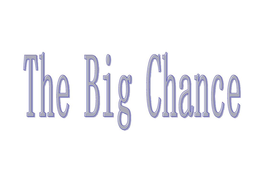 典范英语第七册the big chance