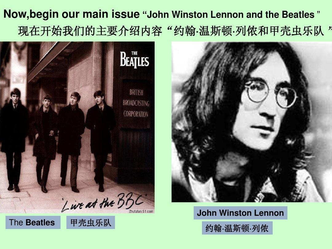 约翰列侬和甲壳虫乐队