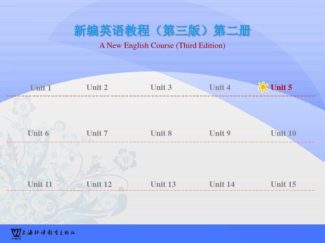 新编英语教程2(第三版)第5单元课件