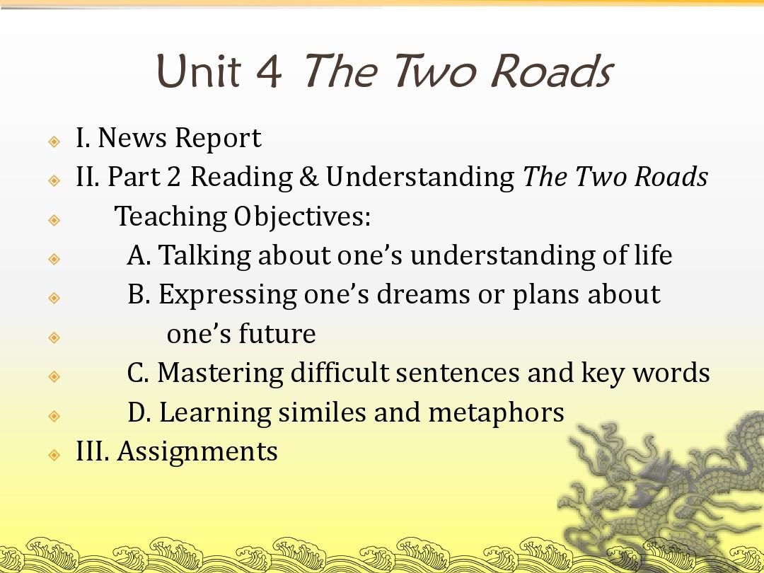 综合英语教程 第三版 Unit 4 The Two Roads