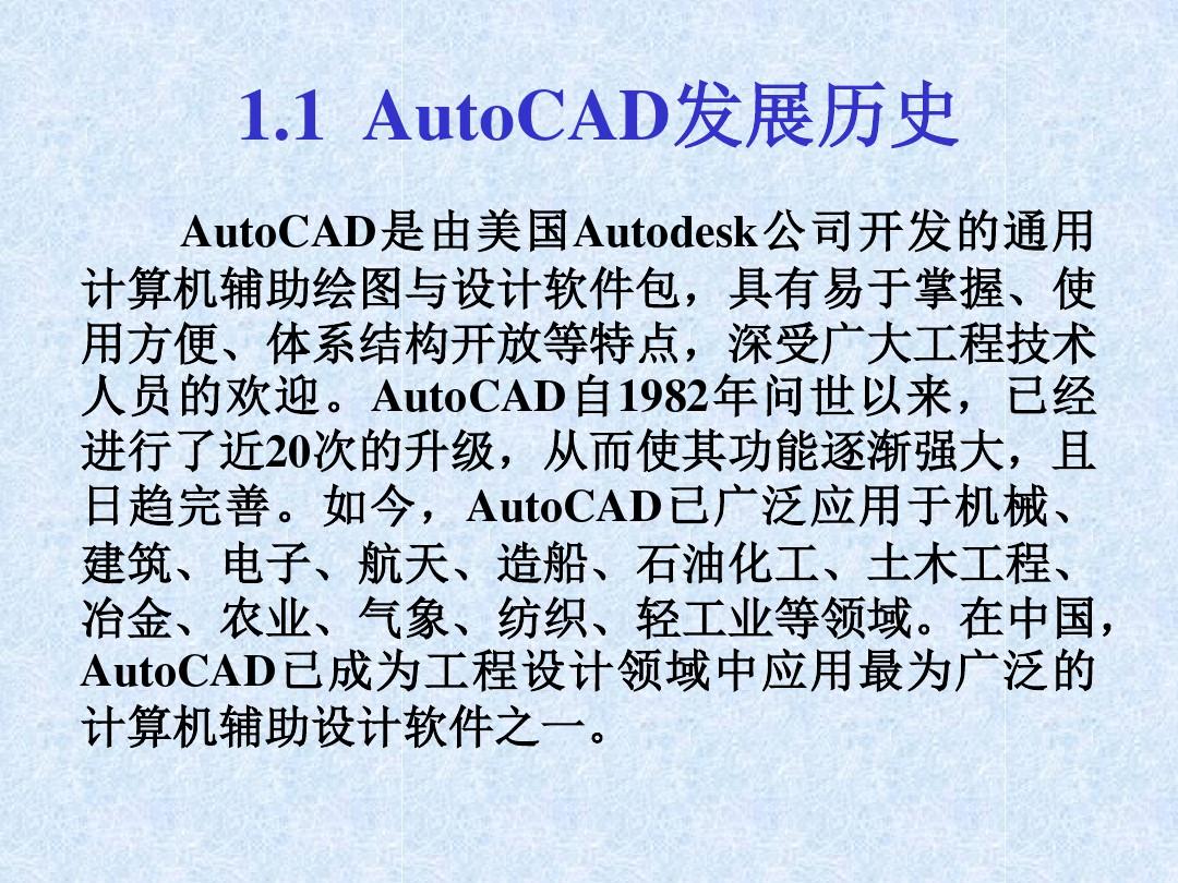 CAD2019教程(最新完整版)