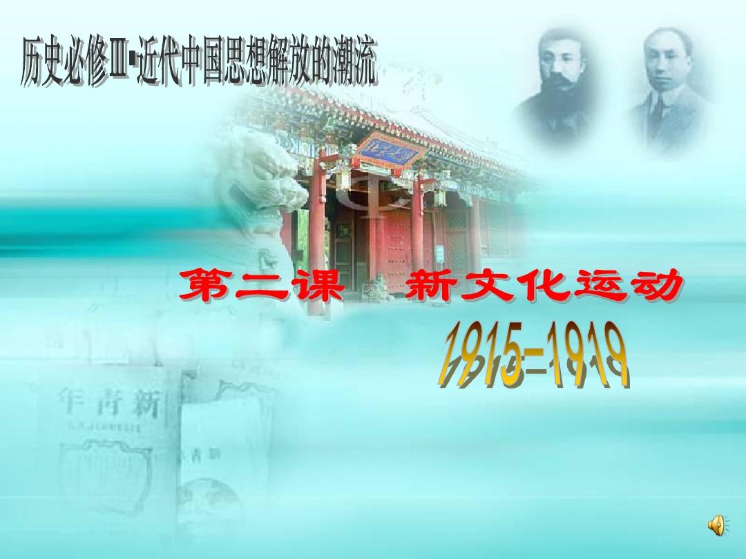 当历史的车轮驶入20世纪时,勤劳勇敢的中国人面临的仍然是