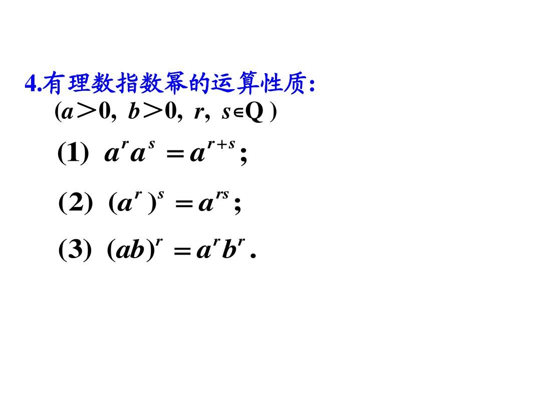 高中数学必修一基本初等函数知识点与典型例题总结