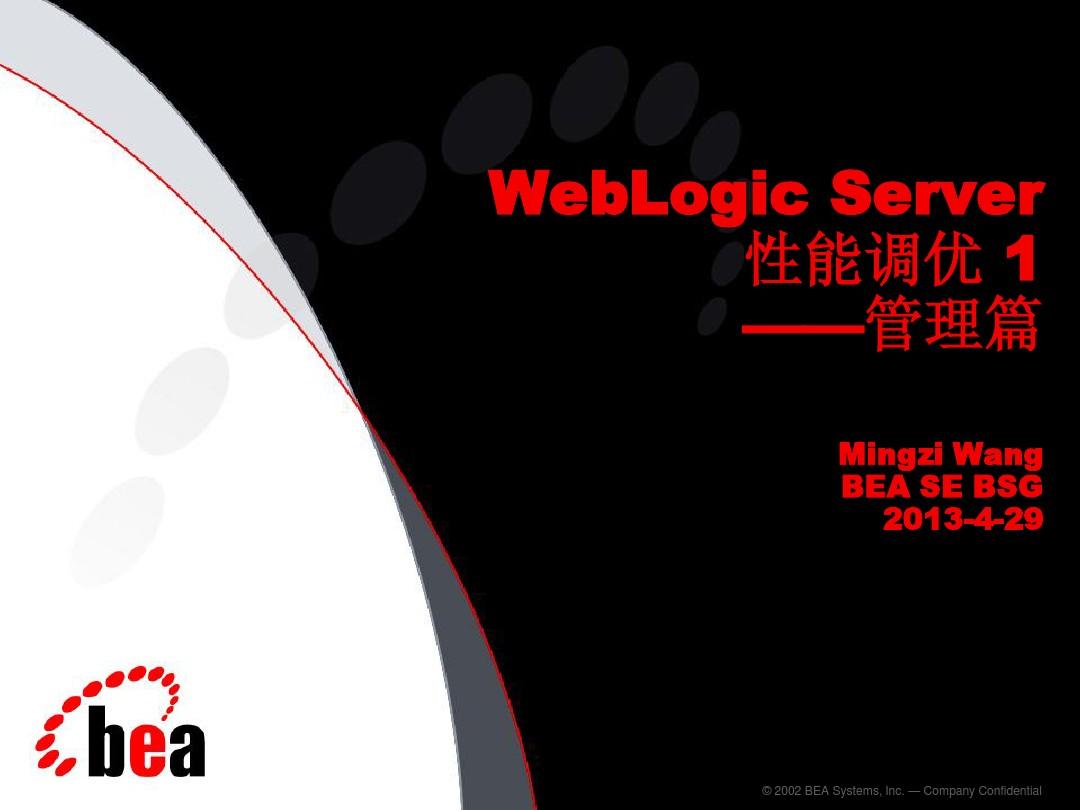 WebLogic Server Performance and Tuning1.2