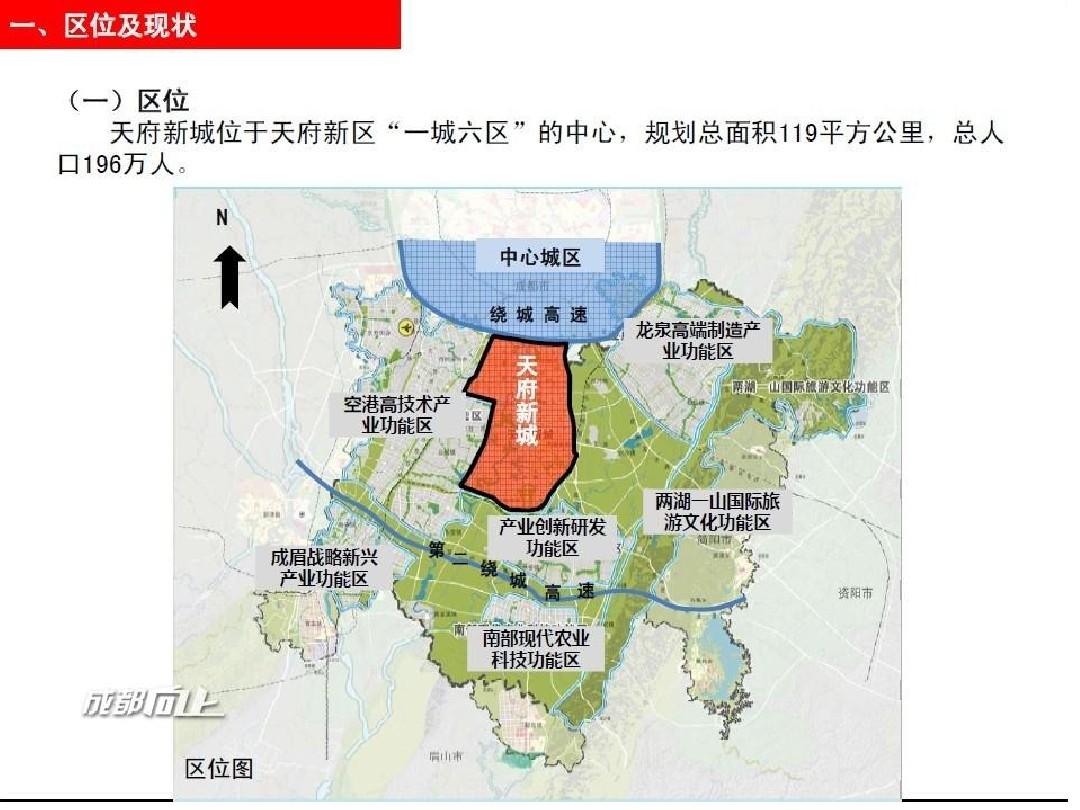 四川省成都天府新区天府新城详细规划及总体城市设计