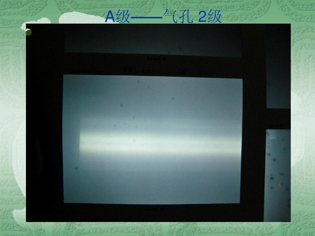 ASTM E466标准图谱(2~4MeV【Co60】数码照片—厚度2英寸[51mm]以下的铸钢件)