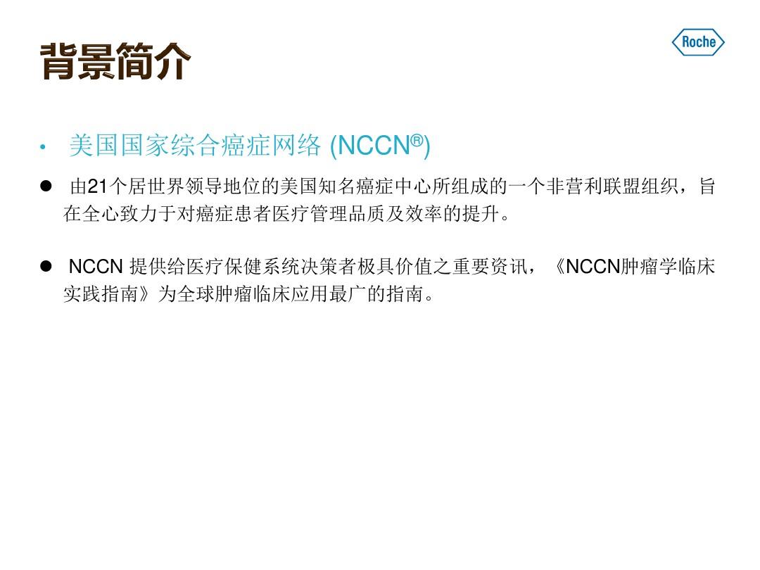 乳腺癌2014 NCCN指南更新解读
