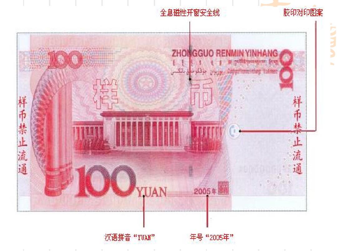 第五套人民币纸质(2005年版)与(1999年版)的比较
