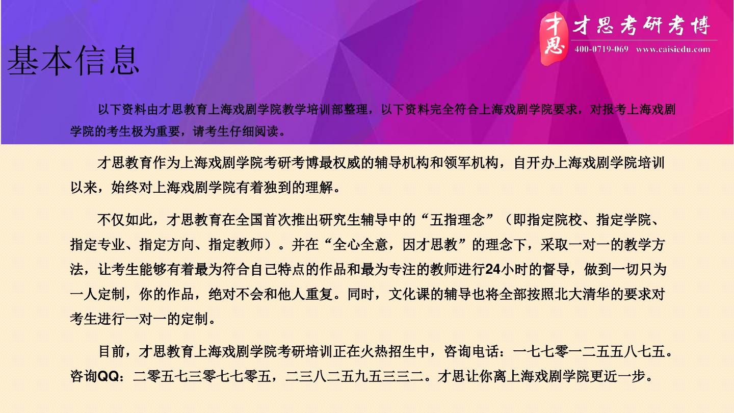 2020年上海戏剧学院外国戏剧史论考研参考书目以及考研参考书目