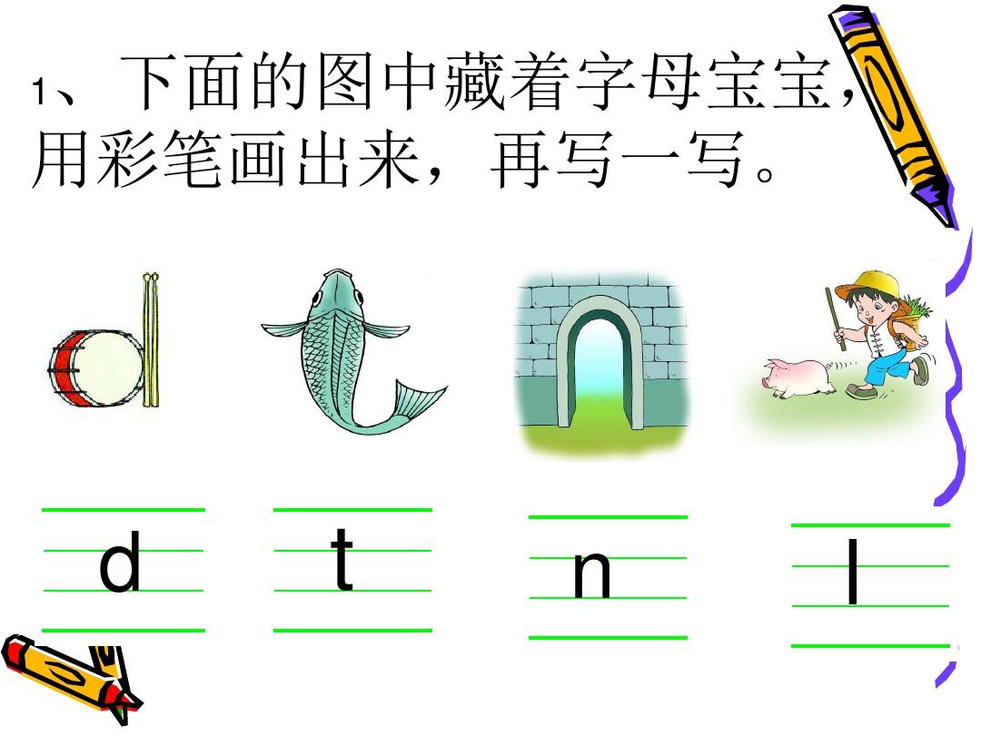 汉语拼音表及拼读练习题声母、韵母、整体认读音节-拼读67309