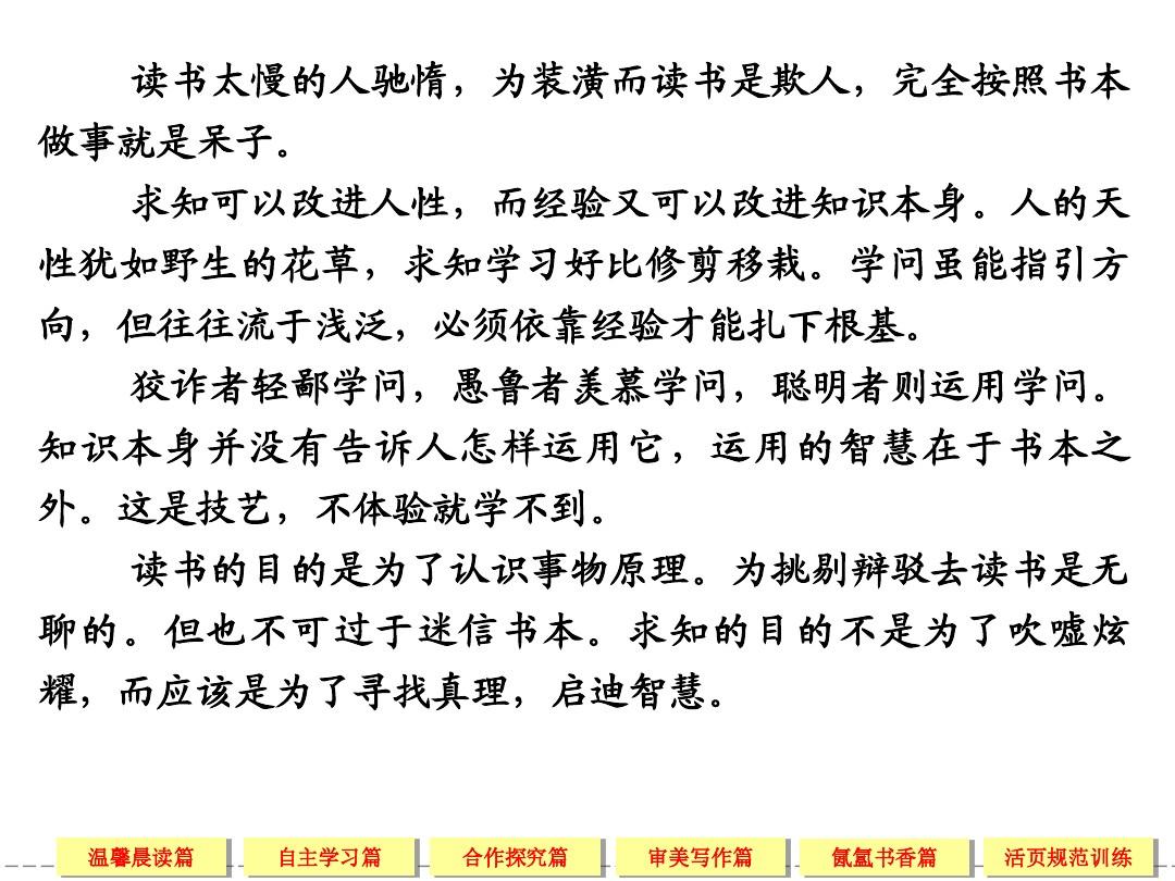 【创新设计】2013-2014学年高中语文 人教版选修《中国小说欣赏》18红高粱