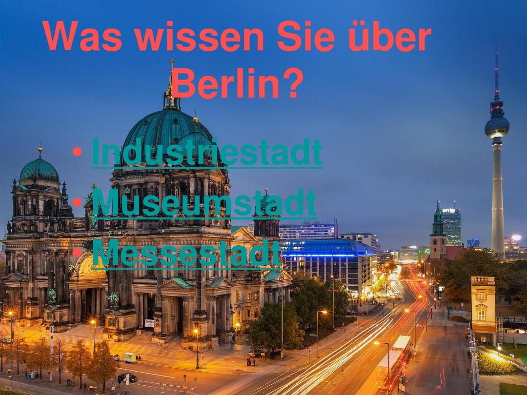 德语介绍 Berlin