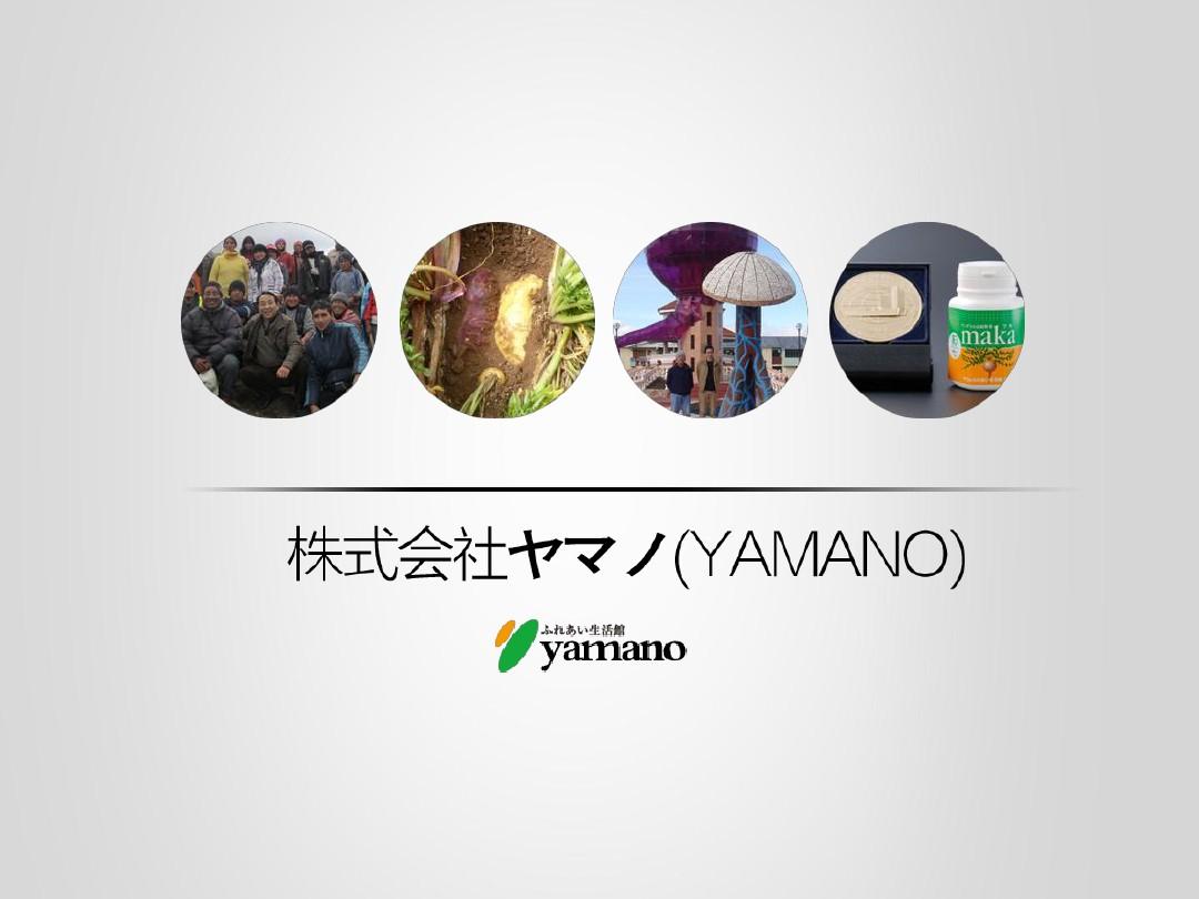 日本yamano株式会社介绍