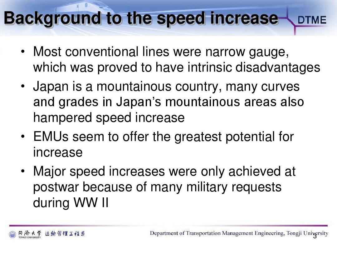 日本的既有线(在来线)提速和新干线发展