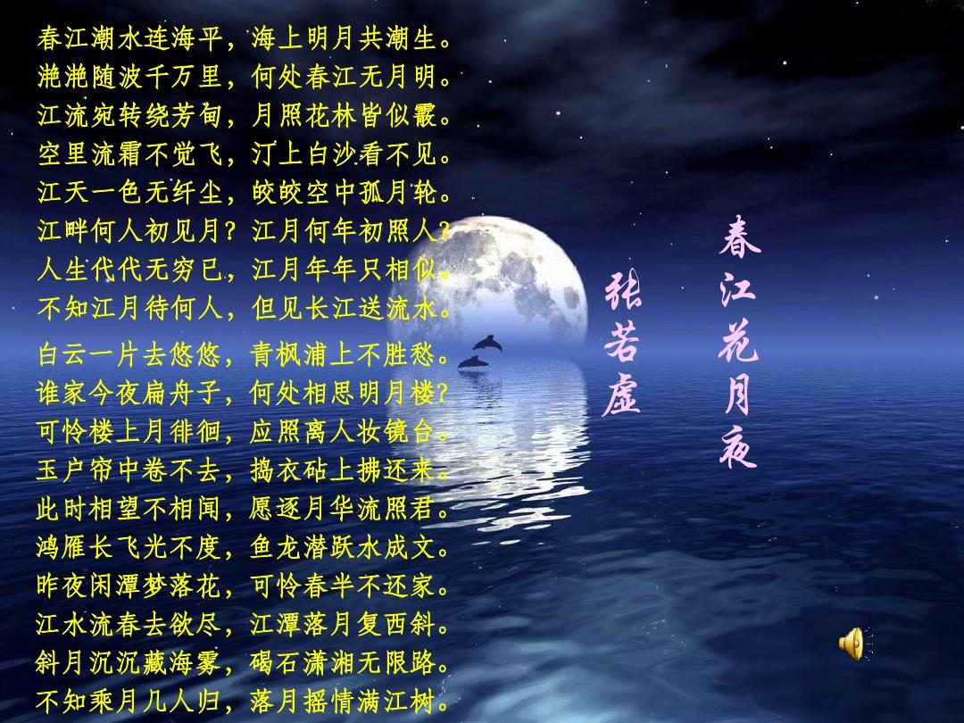 中国古代诗文化(历史角度对于诗歌的梳理)解读